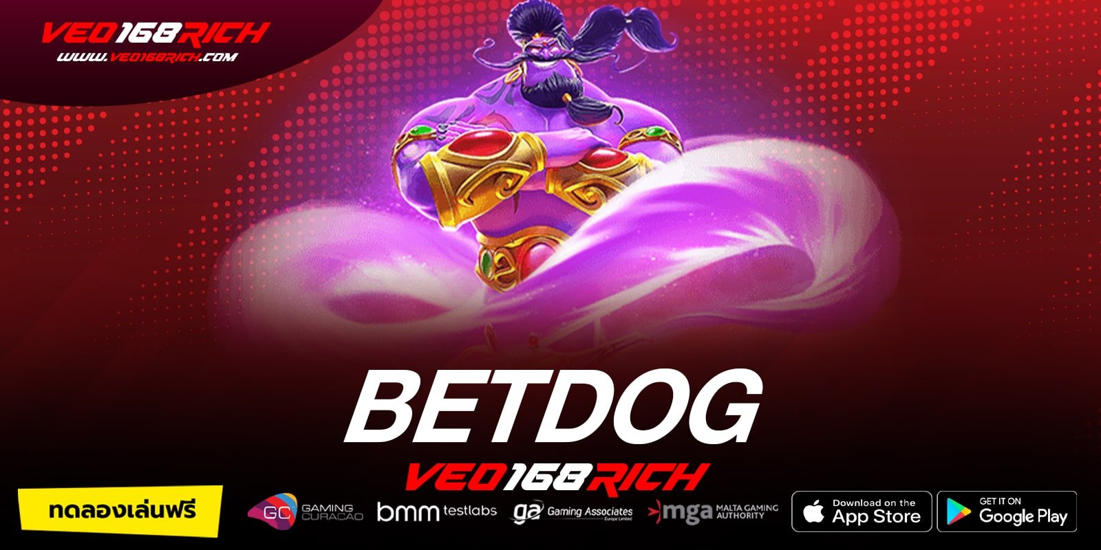 BETDOG เว็บตรงอันดับ 1 เล่นง่าย ได้เงินจริง