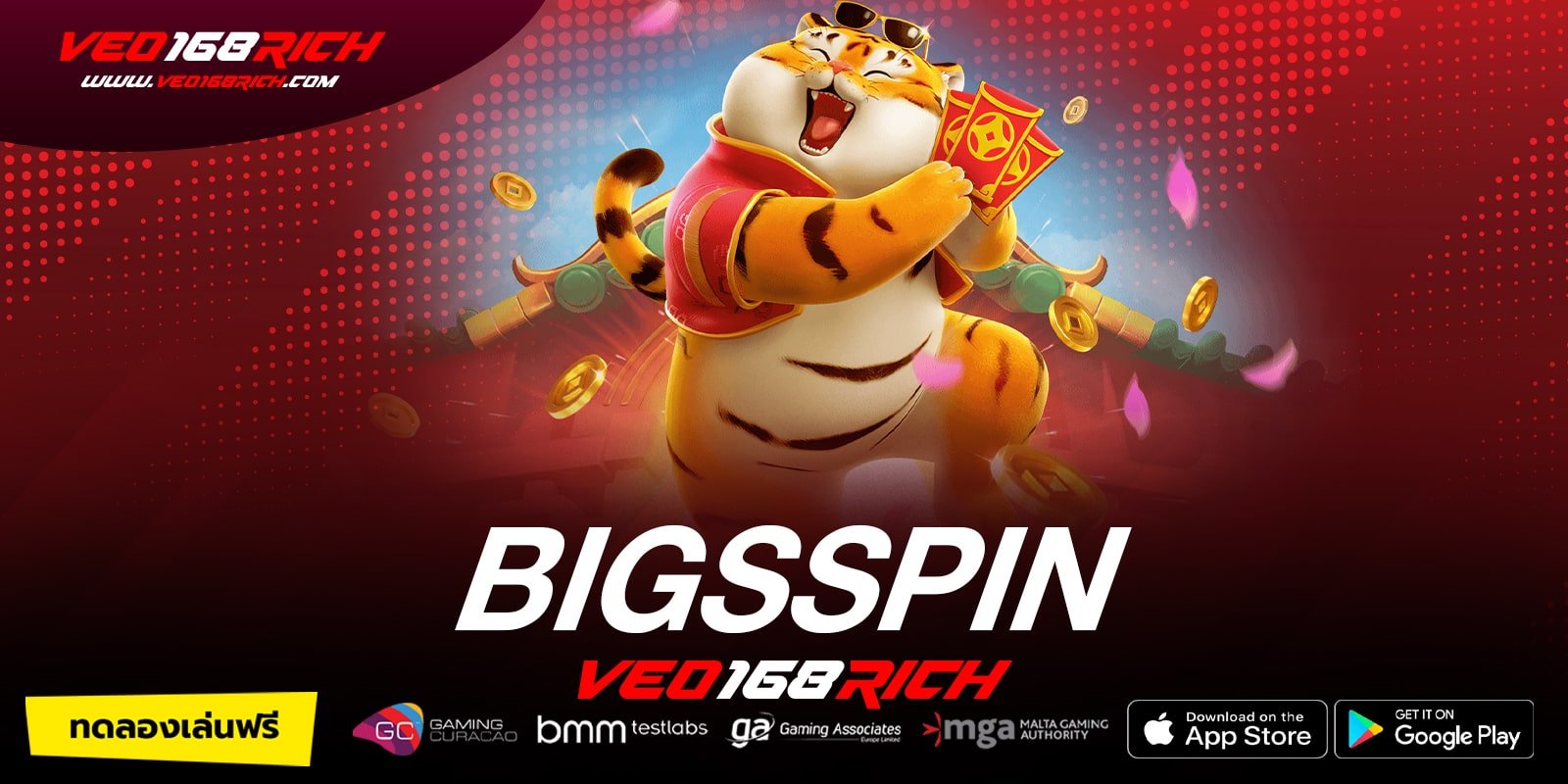 BIGSSPIN เว็บแท้ มาตรฐานสากล โบนัสแตกจริง