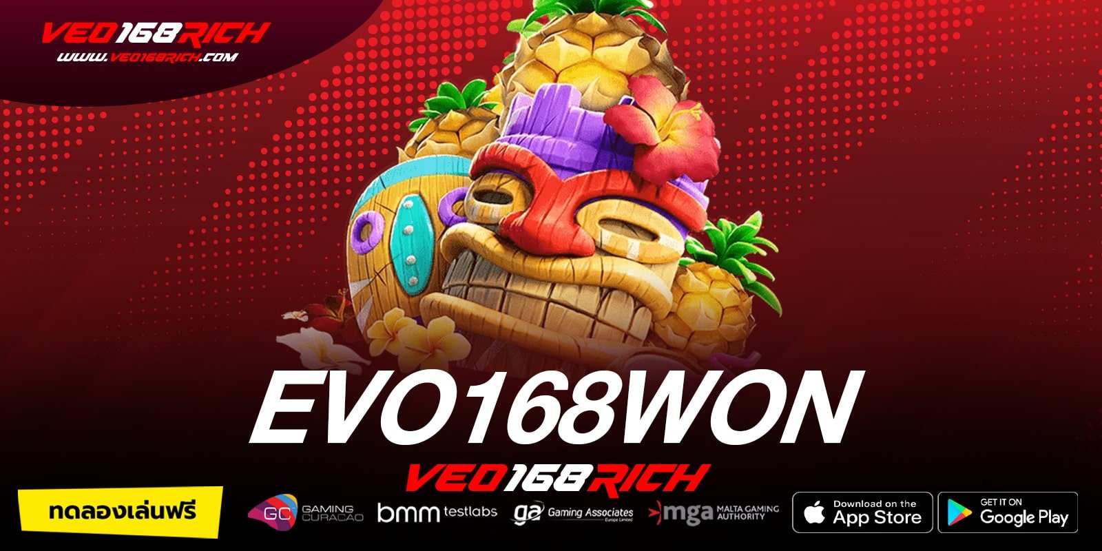 EVO168WON เว็บตรง ไม่ผ่านเอเย่นต์ การเงินมั่นคง จ่ายทุกยอดบิล