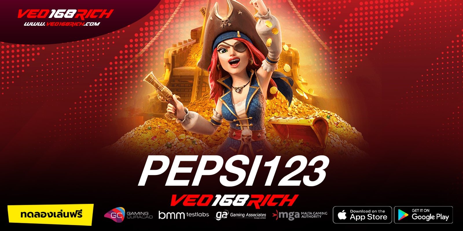 PEPSI123 เว็บตรงจากต่างประเทศ การันตีคุณภาพ